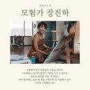 전북녹색연합 10월 회원 소모임 &#39;구멍을 살리는 바느질&#39; 이미지