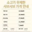부산 해운대 샤브샤브 추천 로운 샤브 프리미엄 이마트 해운대