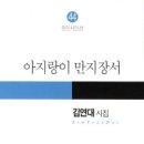 아지랑이 이미지