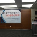 오픈솔루션 이미지