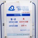 안산의료복지사회적협동조합 새안산의원 이미지