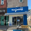 카페요아정울산 이미지