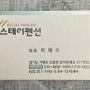 리스테이펜션 이미지