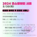 코스모글로벌(주) 이미지