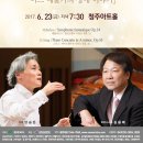 충북도립교향악단 정기연주회 이미지