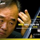 백건우 피아노 리사이틀 이미지