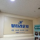 에이치뷰티라운지