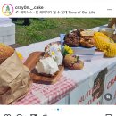 CU 춘천효자중앙점 | [숲속빵시장] 2025 엘리시안 강촌 빵축제 솔직후기