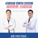 우리튼튼정형외과신경외과의원 이미지