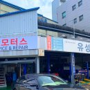 유성모터스 이미지