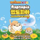 렙토 | 2025 애니멀포럼 수원+렙토피아 수원 방문후기｜이색동물 파충류 박람회