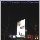 희망로 이미지
