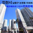 꿈에그린3차아파트 이미지