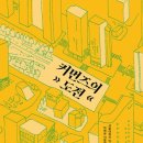 (주)경기에너지 뉴타운주유소 | 시대적 화두 커먼즈