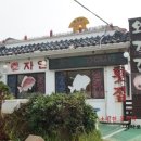 근처횟집