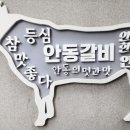 우정한우숯불갈비 이미지