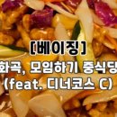 신월아구찜 이미지