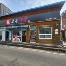 용교동짬뽕