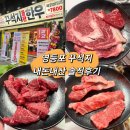 영등포 꾸석지 돌판한우 내돈내산 솔직후기/부위추천!
