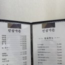 진상가든 | 울산 삼산 진상가든&lt;ㄴㅐ돈내산 찐 후기&gt;