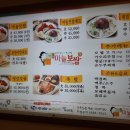 돈통 마늘보쌈 이미지