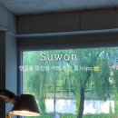 수원-0854 네이버블로그