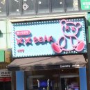 더블엑스베어 옥련점 네이버블로그