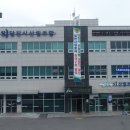 당진시산림조합