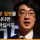 만병(萬病) 원인==모세혈관 저산소.저염도.때문 이미지