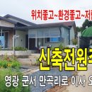 원만곡경로당 네이버블로그