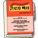 이창호세무회계사무소