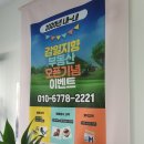 감일대표공인중개사사무소 이미지