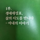 닻북스 | 주식투자 책 재테크 책 '불안을 설계하라' 40대 책추천 이유