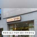달라뷰티 사동점
