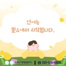 마음소리 아동발달 센터 이미지