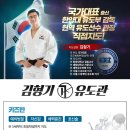 금곡유도관 이미지