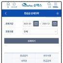 세금과다온