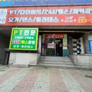 다이어트119GYM 이미지