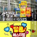 지에스25 성서신당점 이미지