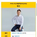 홍아저씨 | 카카오톡 업데이트 음악형 카톡팝 kakao CPO 홍씨 나무위키 근황