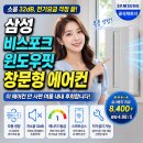 pet06거8782 | 소음 32dB, 무풍냉방, 1등급 한 번에 되는 창문형 에어컨 실화인가요?
