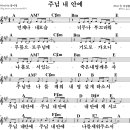 2026년 9월2일 수요예배 찬양 PPT (원보이스) 이미지