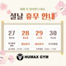휴맥스짐 이미지