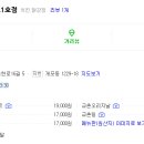 교촌치킨개포 이미지