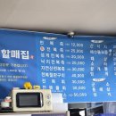 해녀전복집 이미지