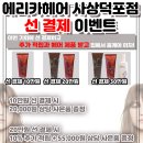 에리카헤어 티스토리