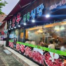 풍암동] 안심추리 &amp; 차돌박이 by 풍암1등한우식육식당, 식육식당다운 가성비에 컨디션과 퀄리티까지...