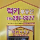 매교역푸르지오SK뷰럭키부동산공인중개사 이미지