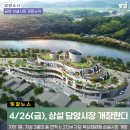 담양시장(주차장) 이미지