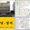 면목빌딩 이미지